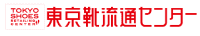 東京靴流通センター