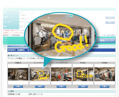 「ビジュアルマネージャー」の画面イメージ