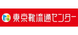東京靴流通センター